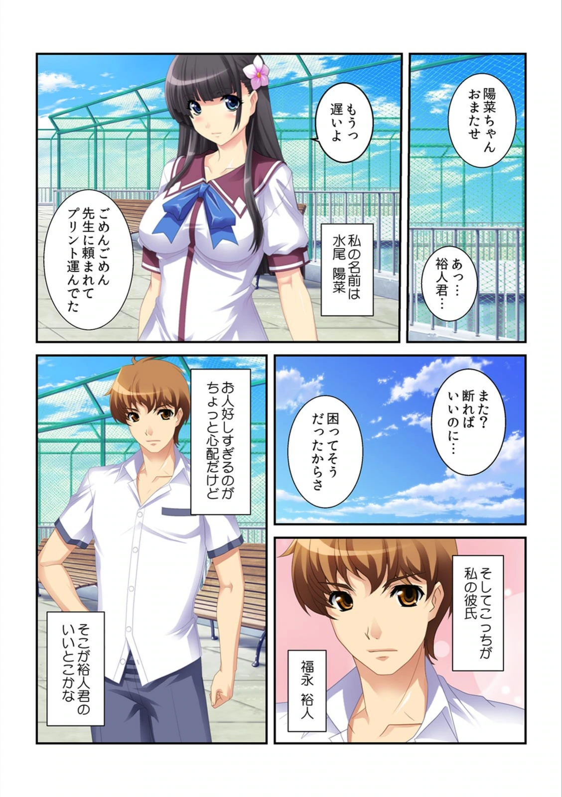 試し読み 3枚目