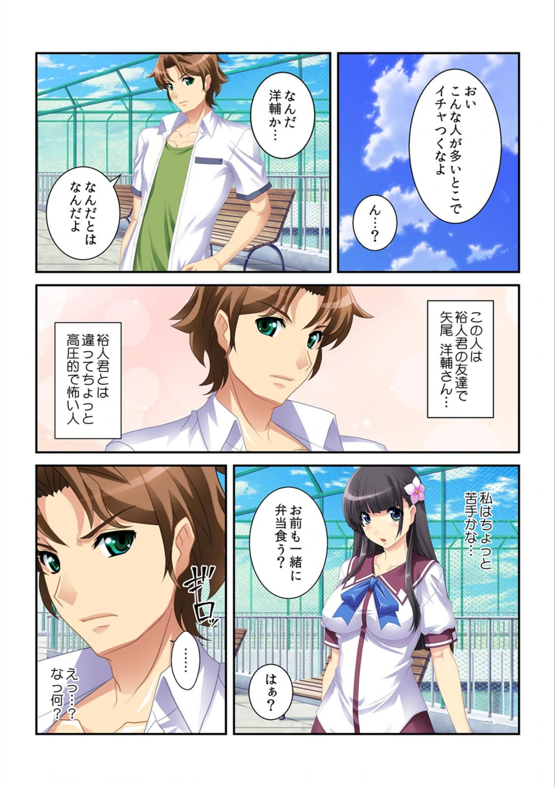 試し読み 4枚目