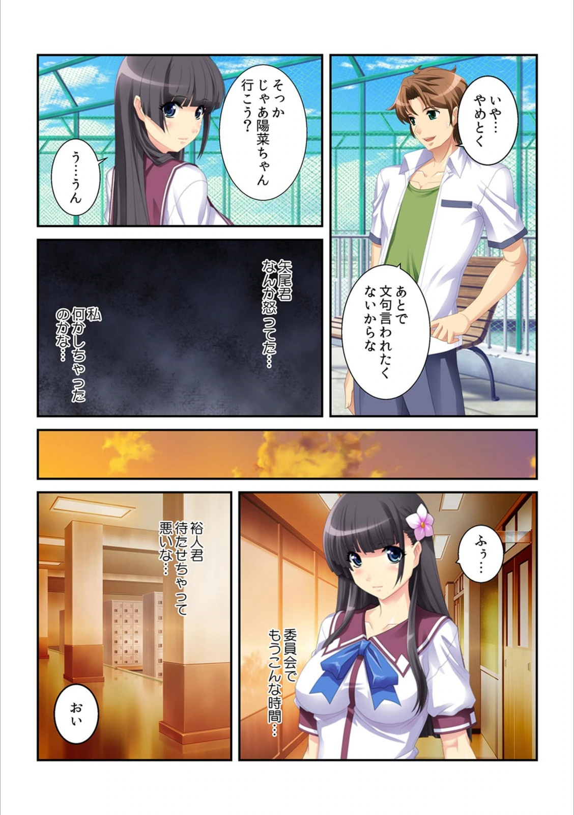 試し読み 5枚目