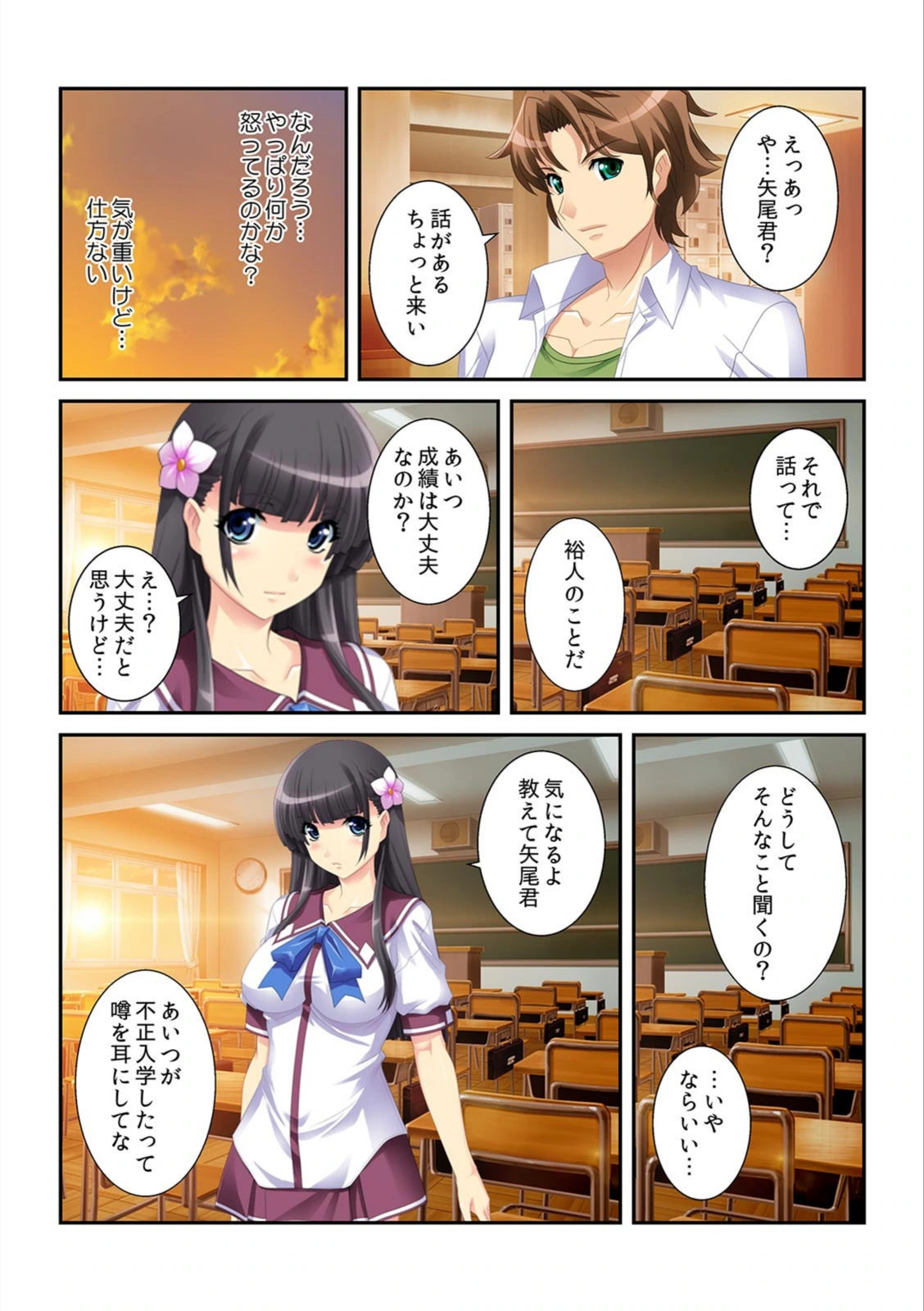 試し読み 6枚目
