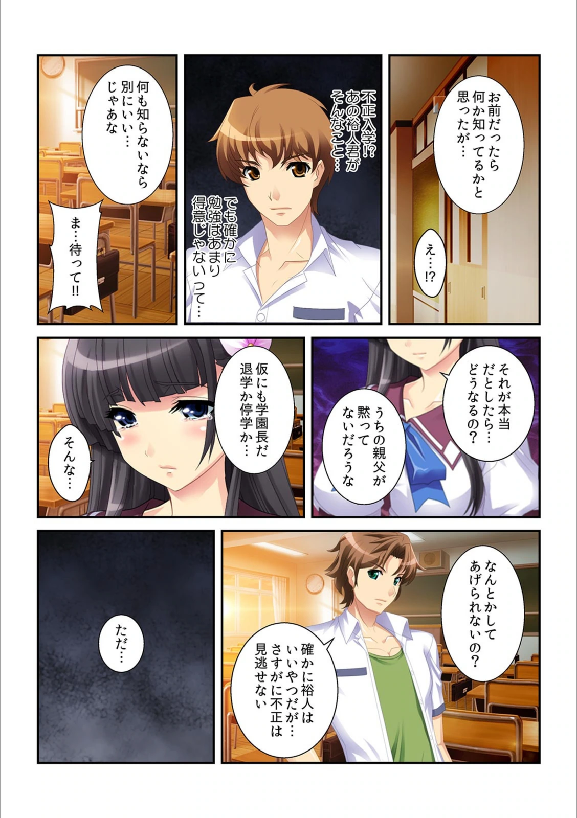 試し読み 7枚目