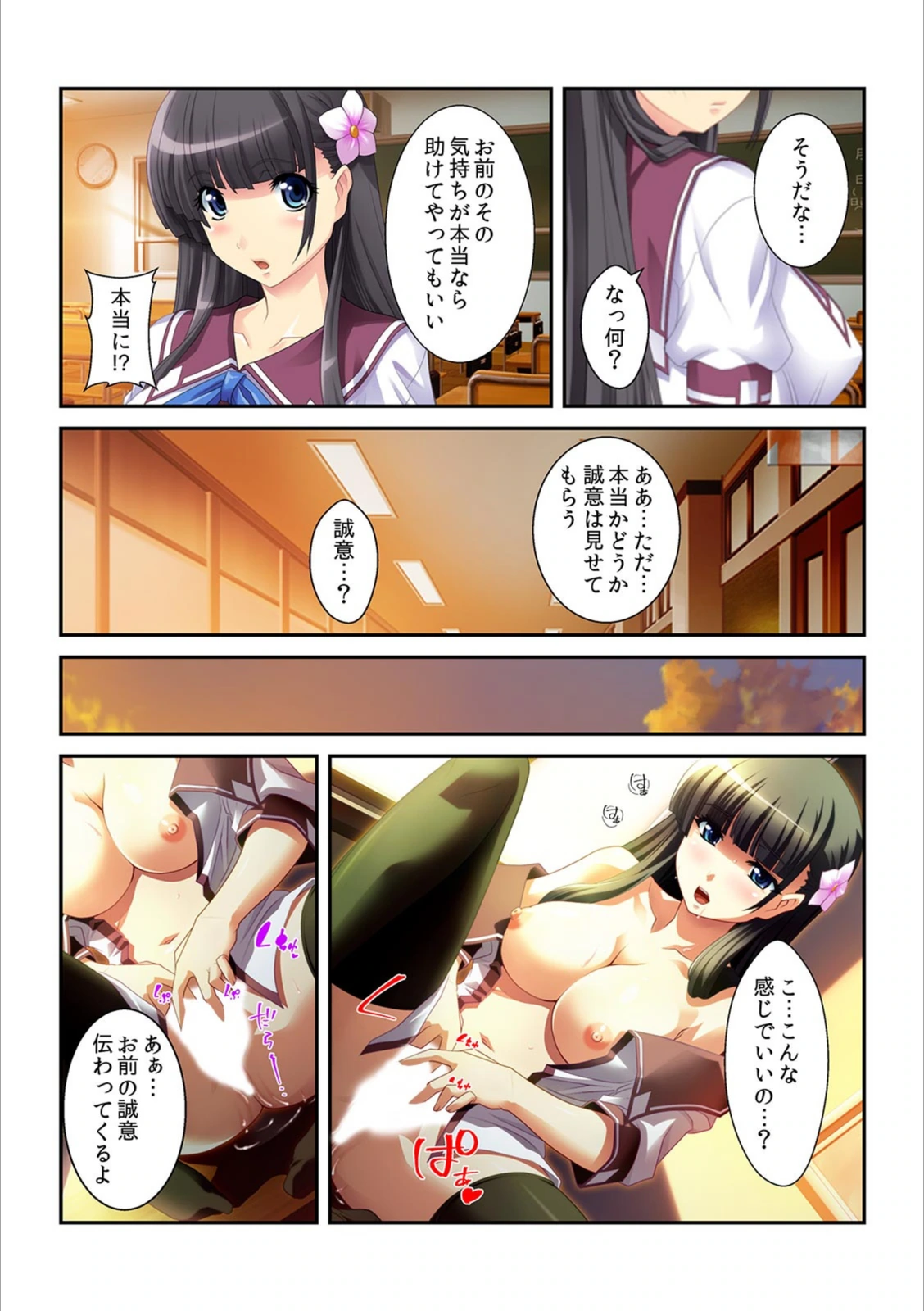 試し読み 8枚目