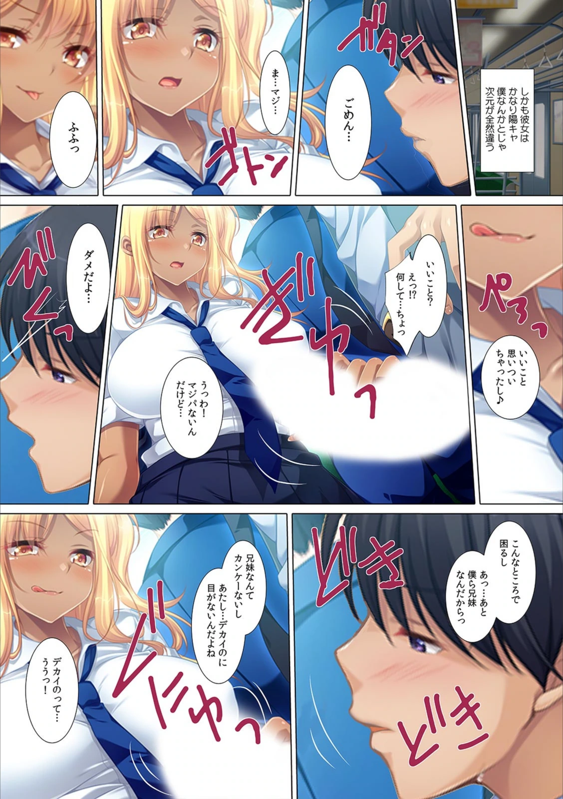 試し読み 4枚目