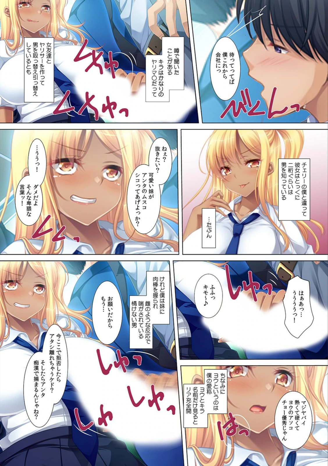 試し読み 5枚目