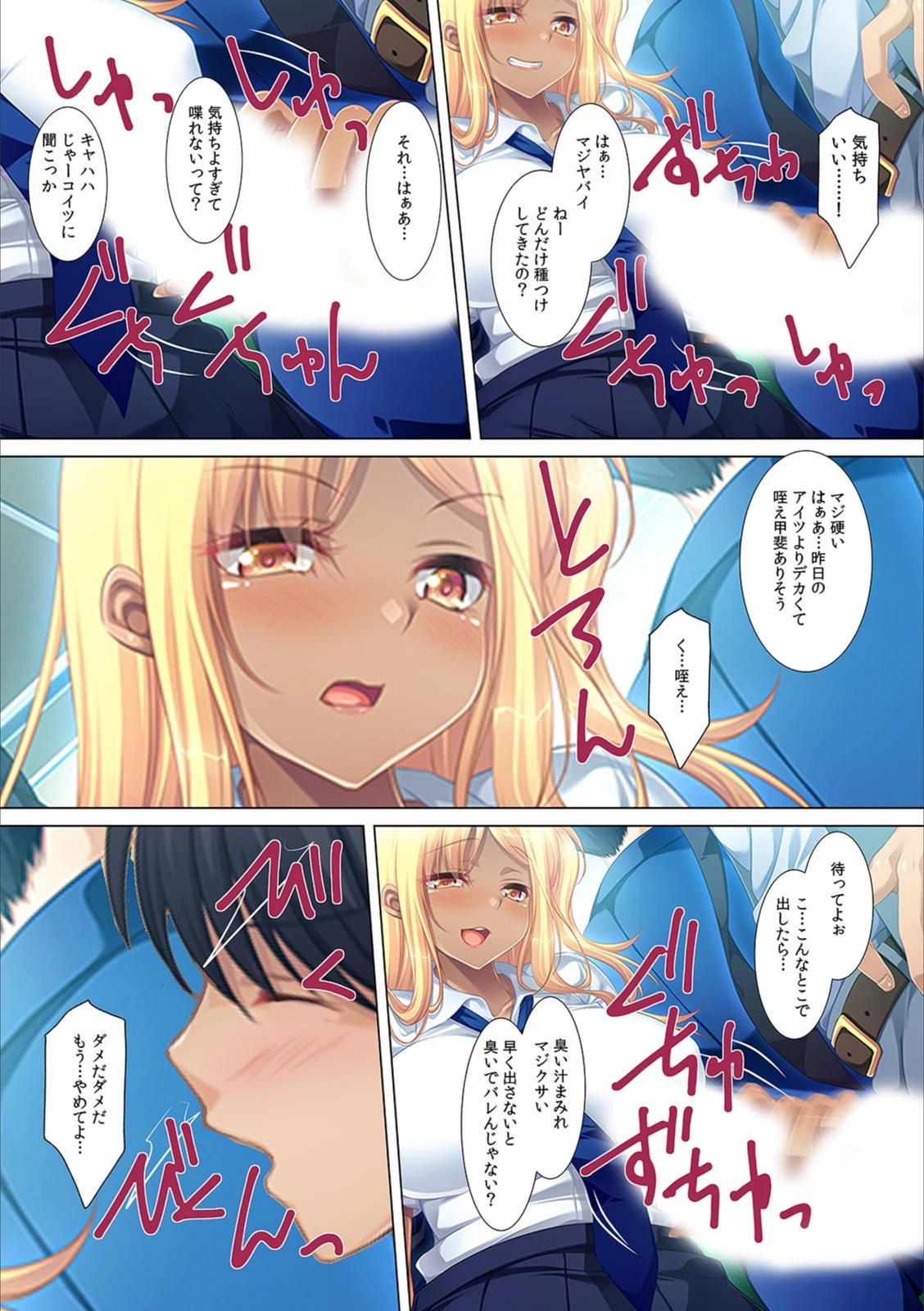 試し読み 6枚目