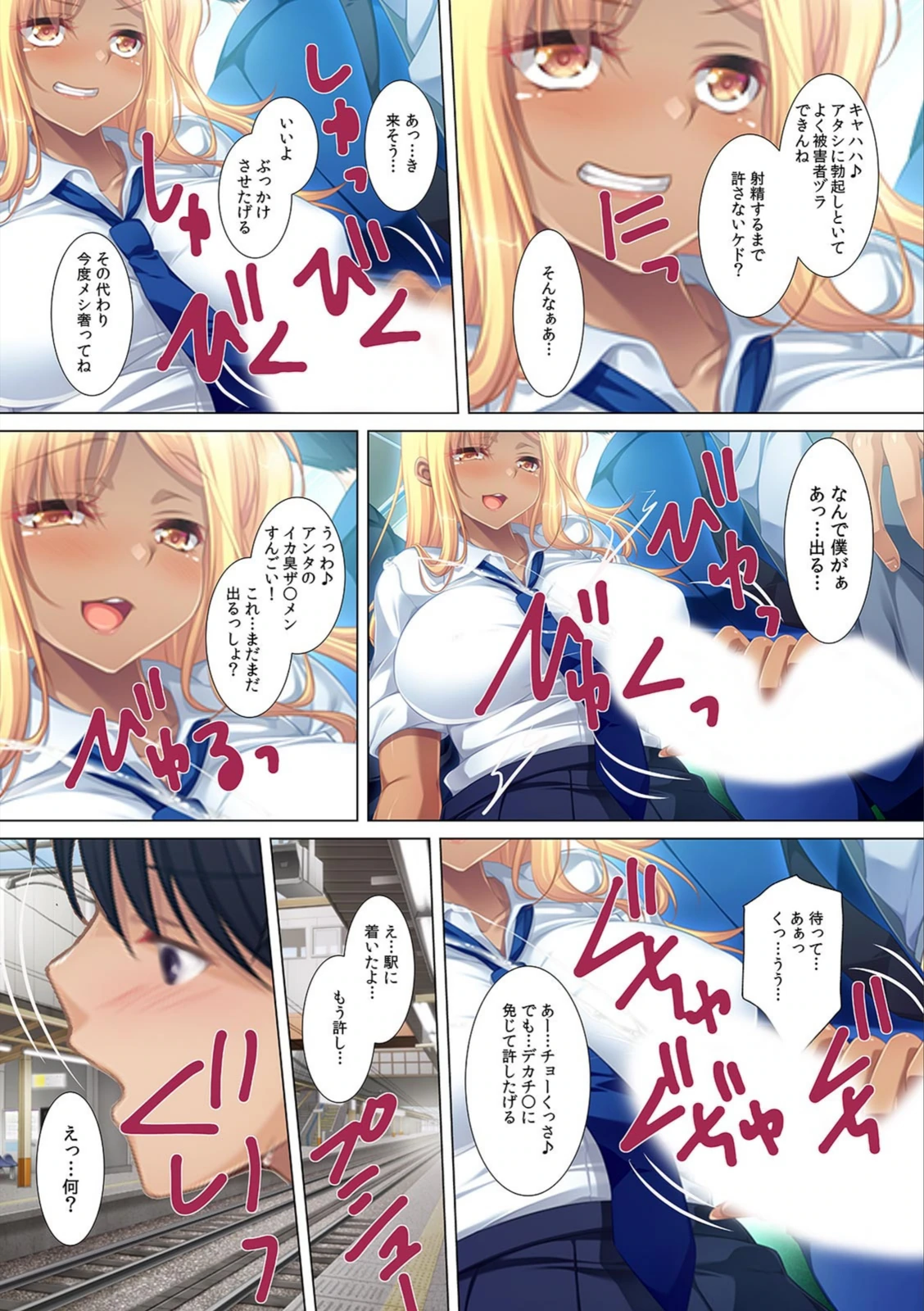 試し読み 7枚目