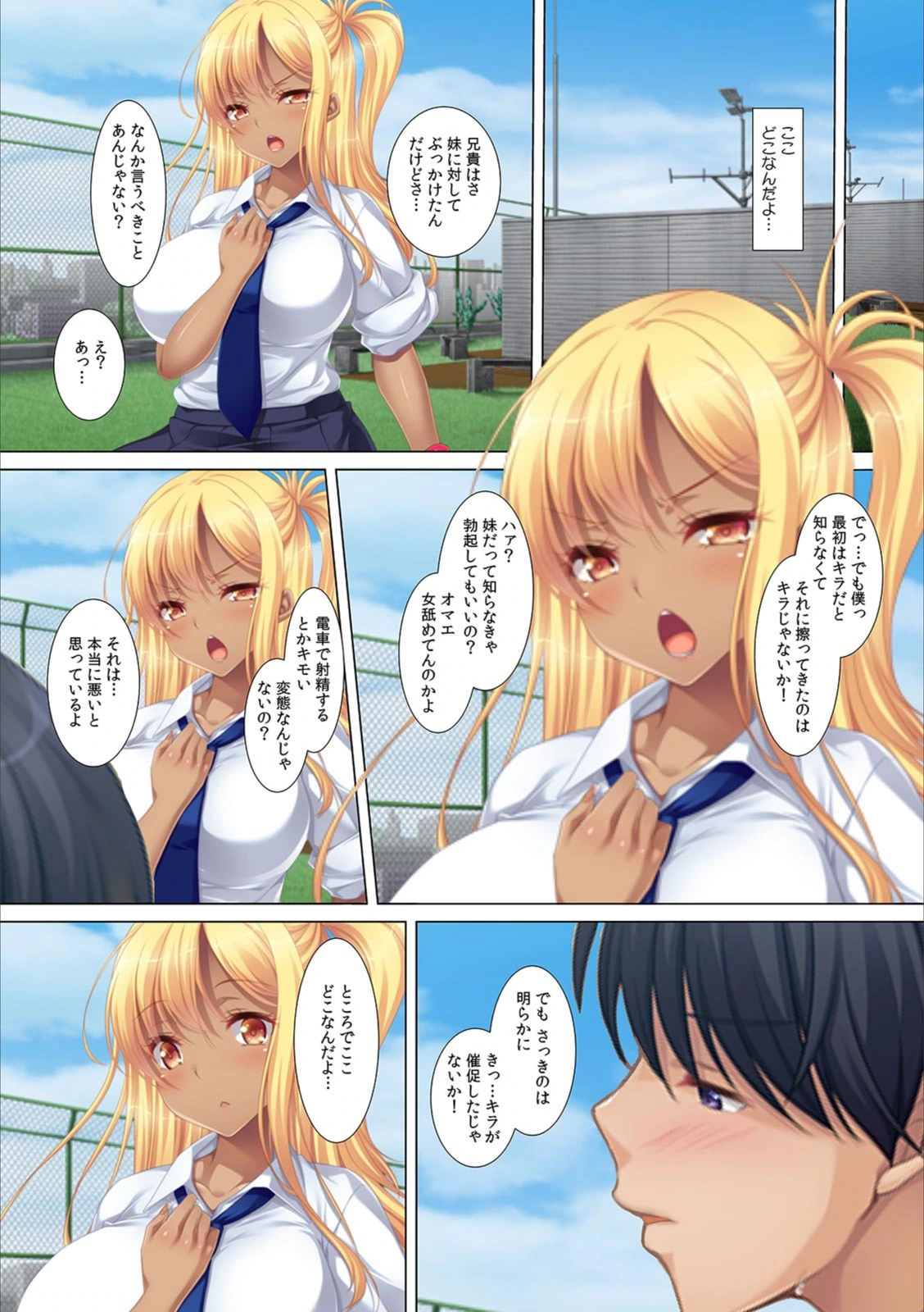 試し読み 8枚目