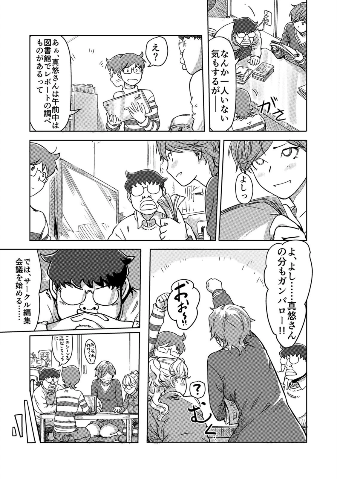 試し読み 3枚目