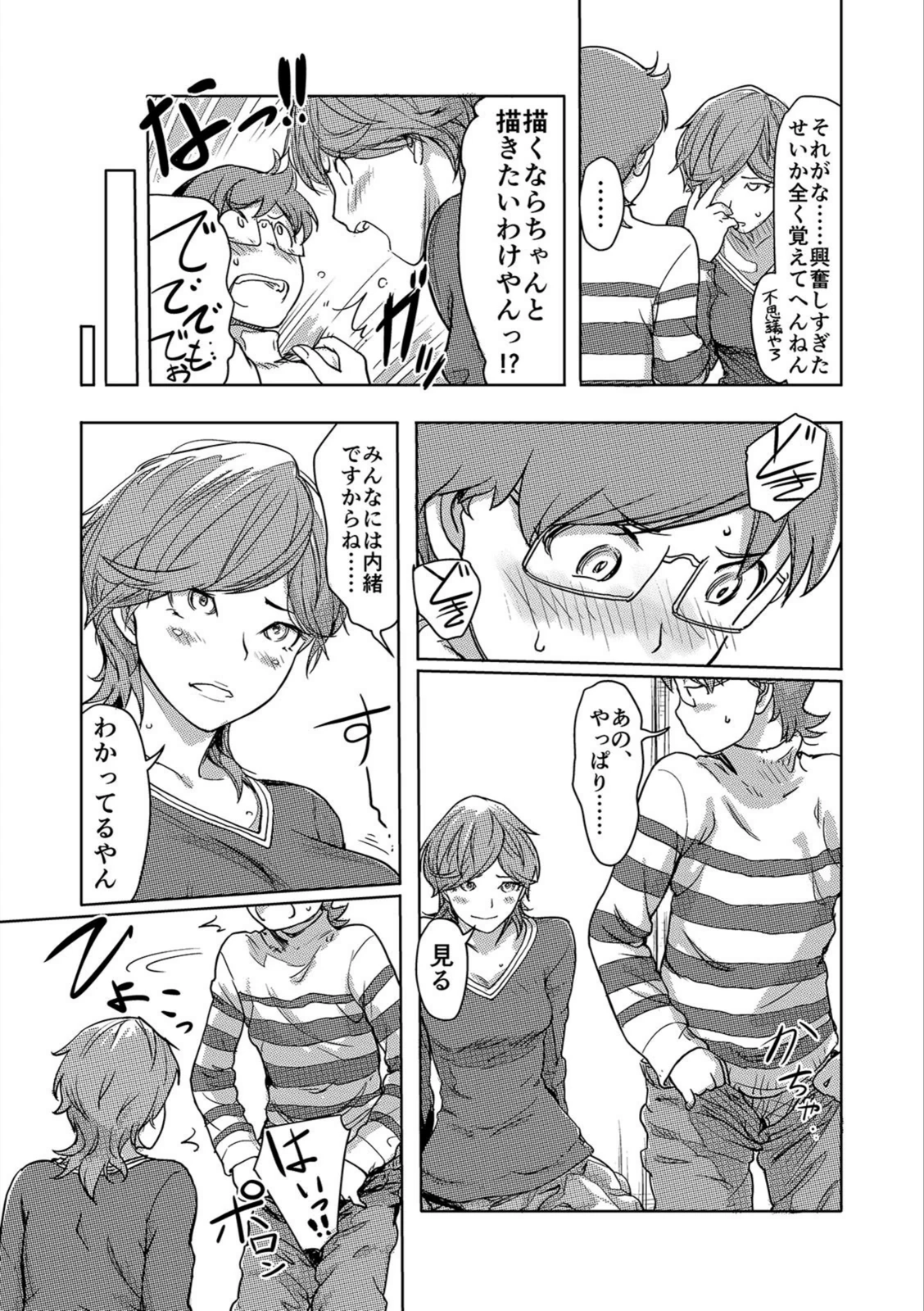 試し読み 6枚目