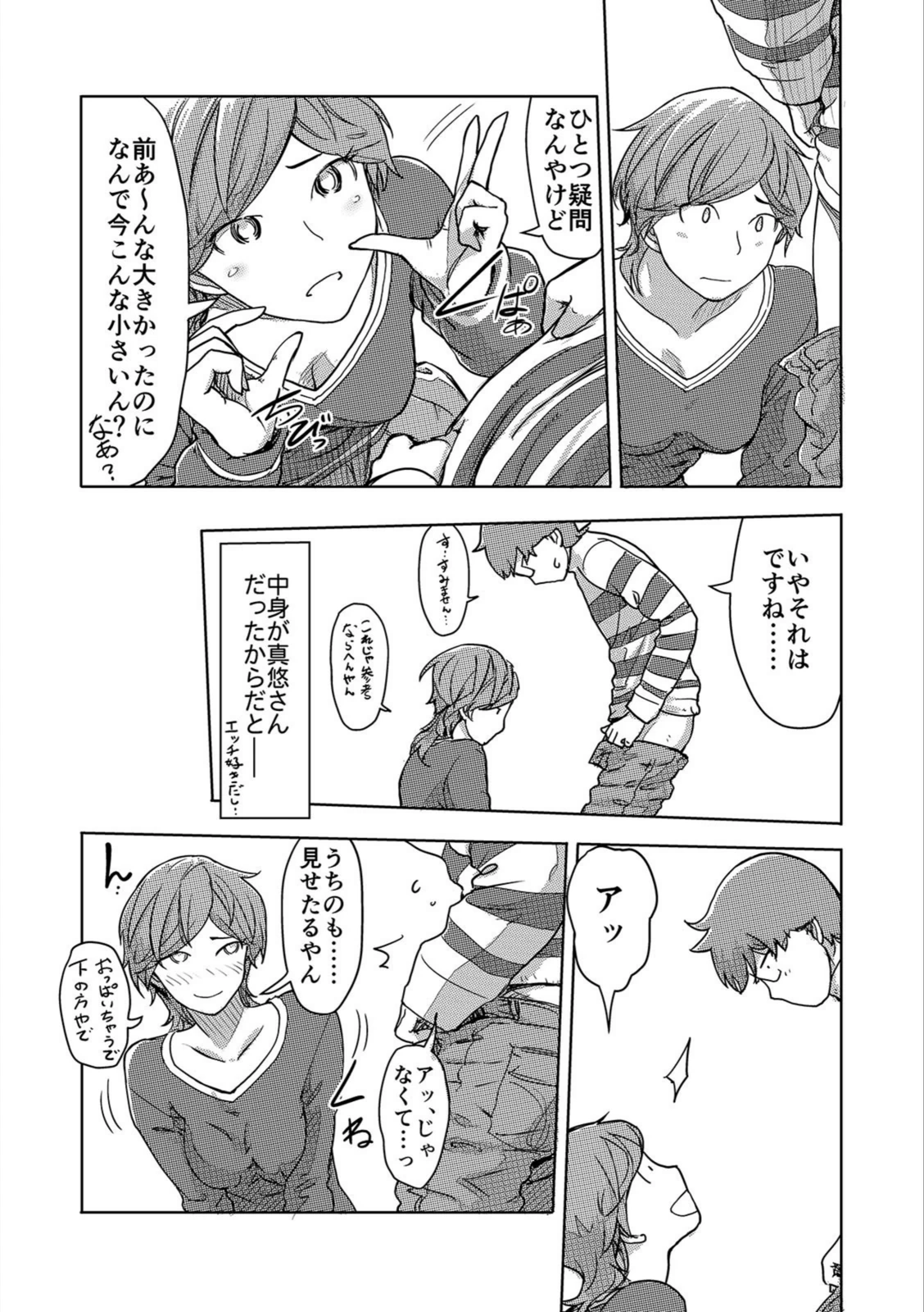 試し読み 7枚目