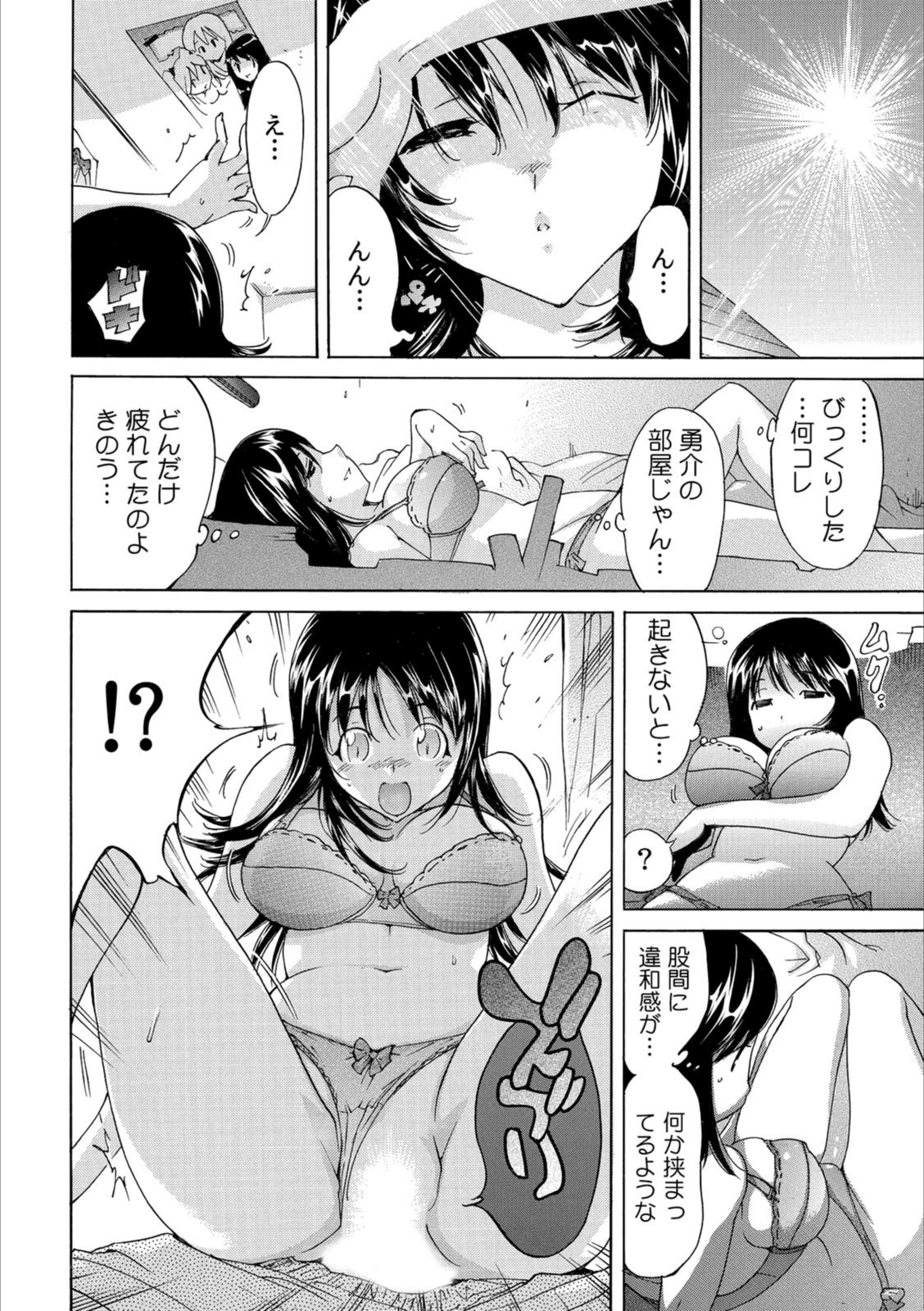 試し読み 8枚目