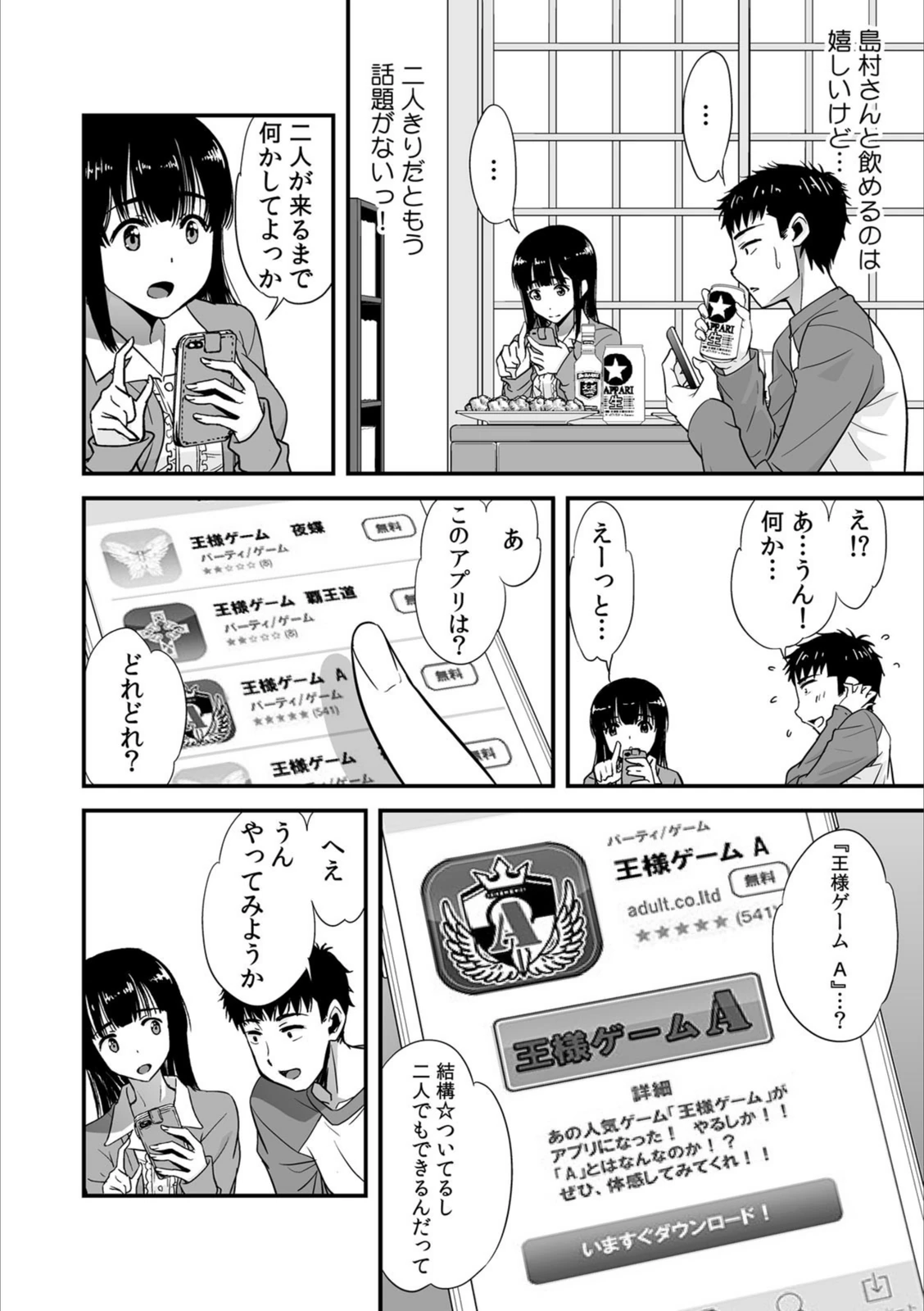 試し読み 6枚目