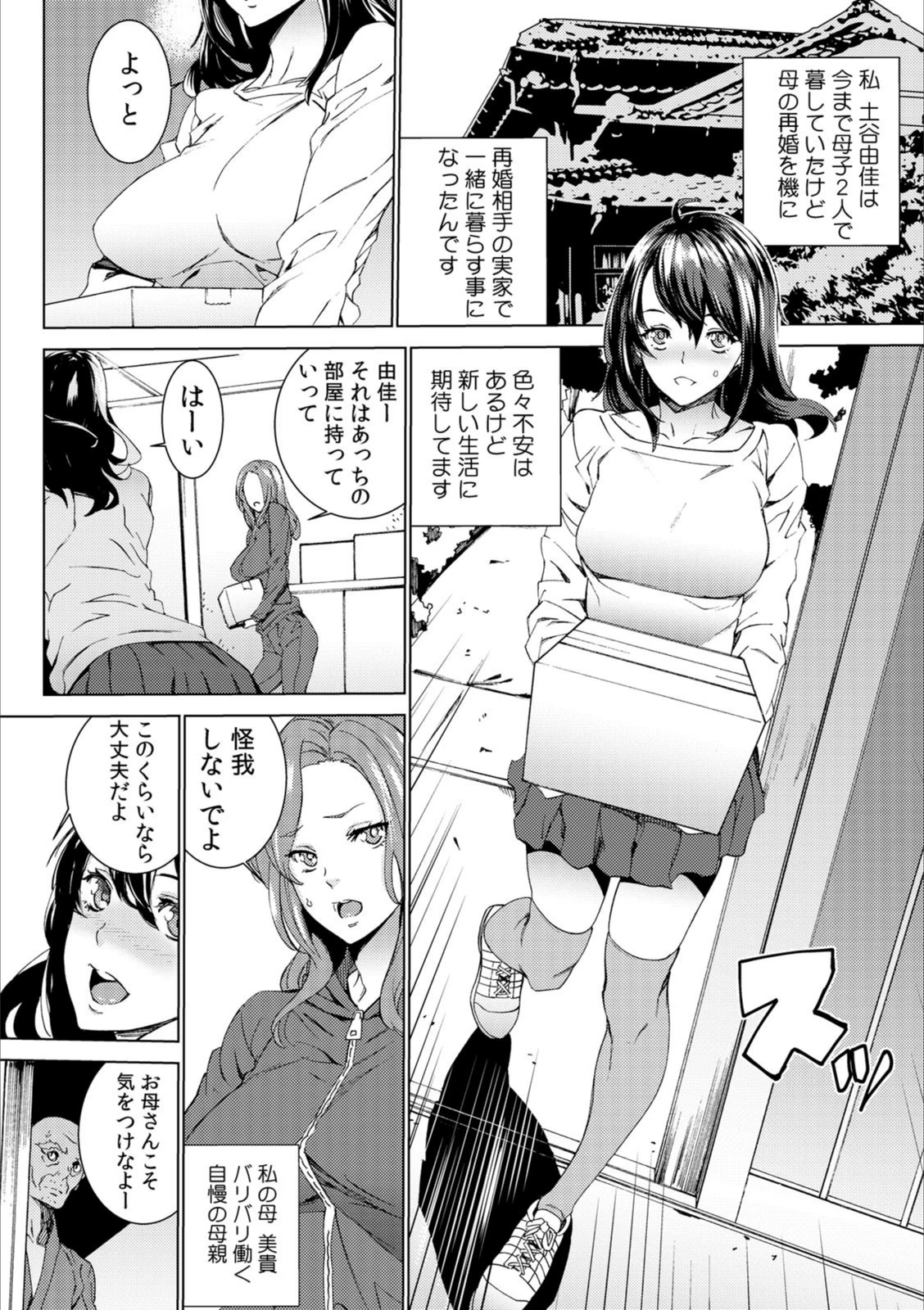 試し読み 4枚目