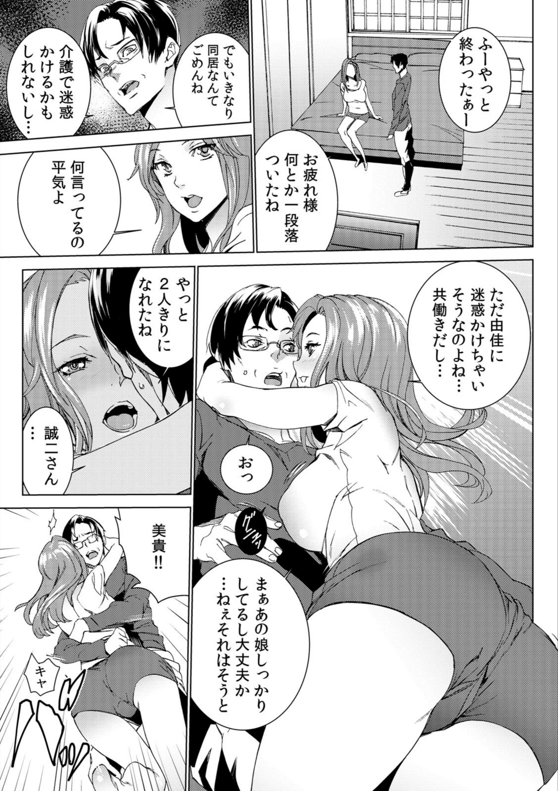 試し読み 7枚目