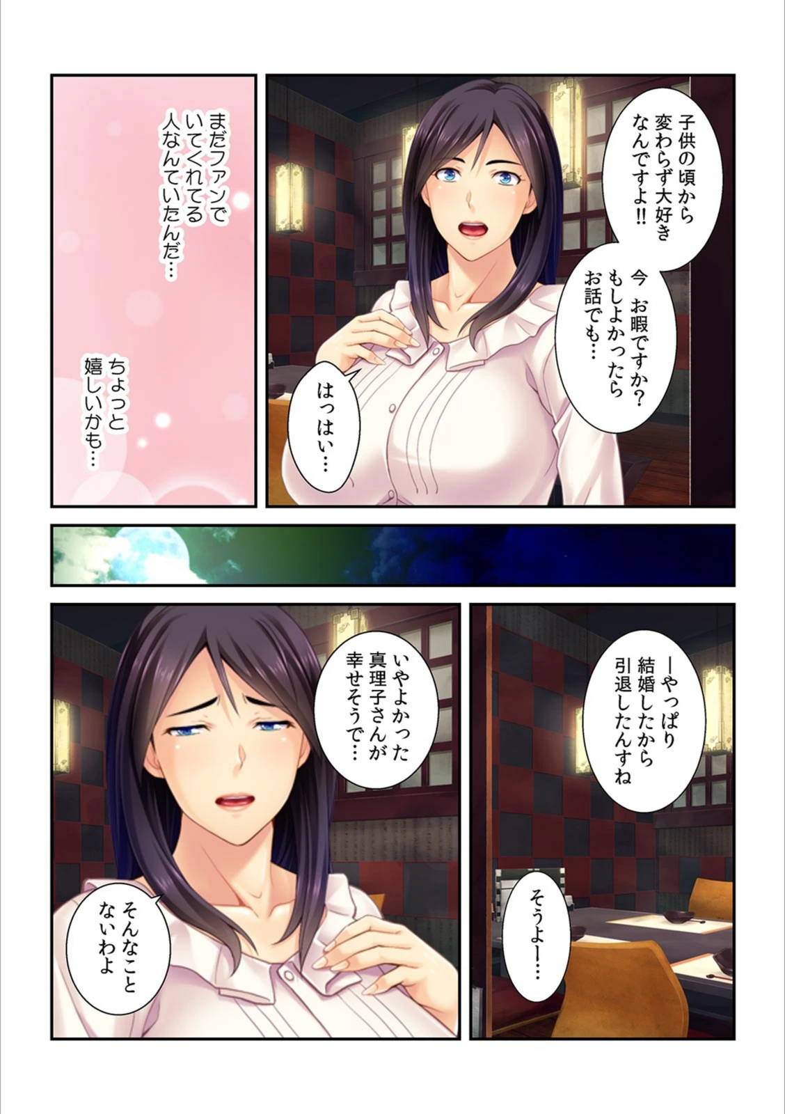 試し読み 6枚目