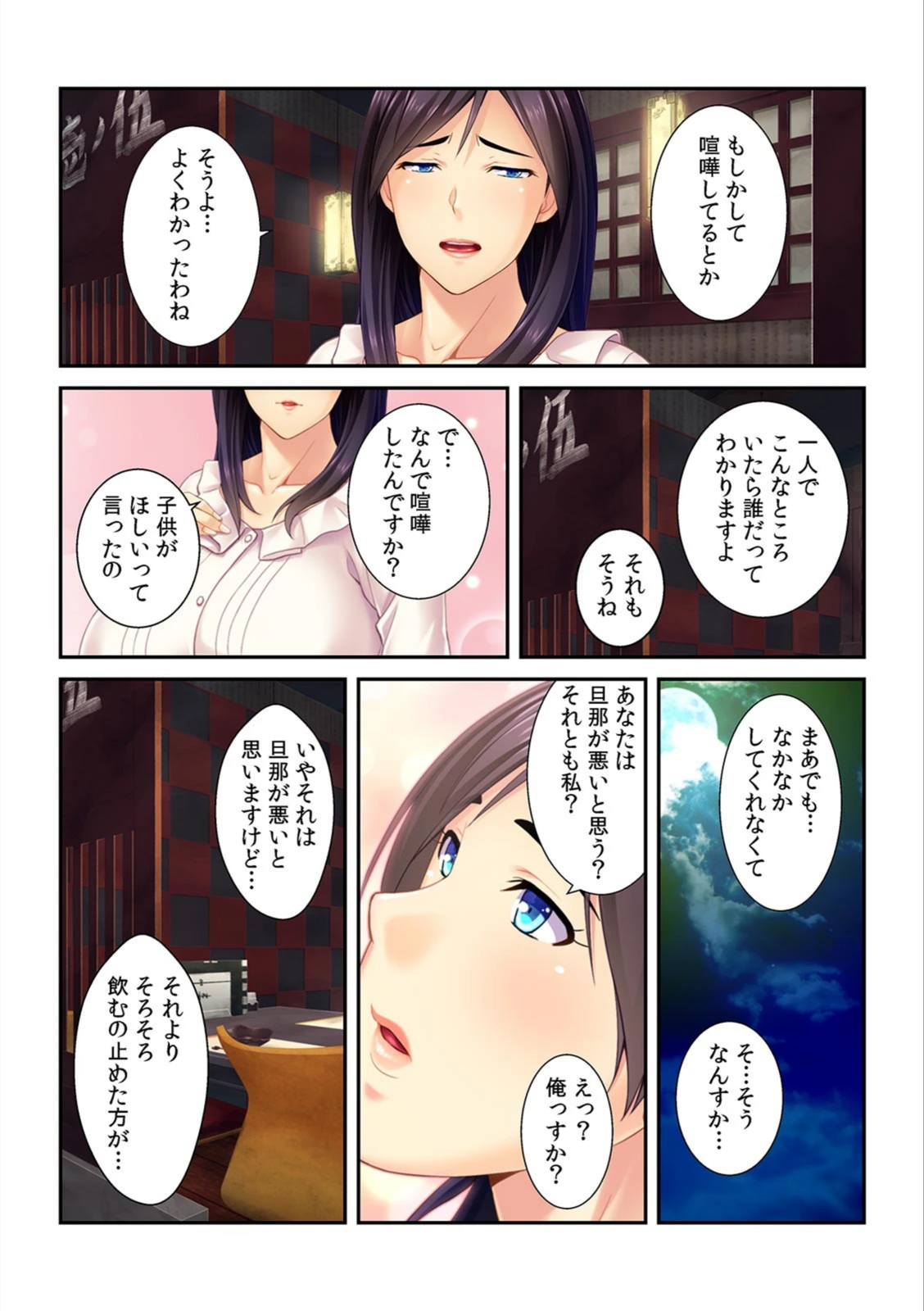 試し読み 7枚目
