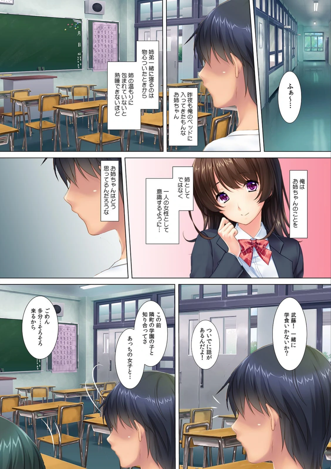 試し読み 6枚目