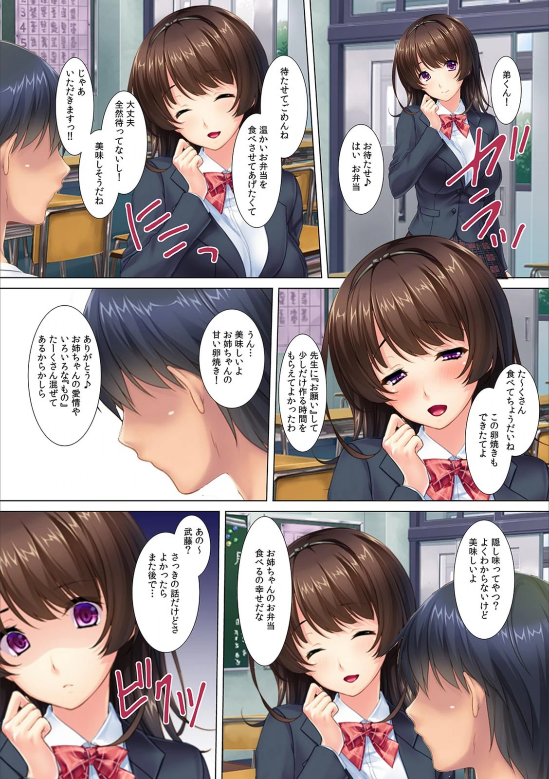 試し読み 7枚目