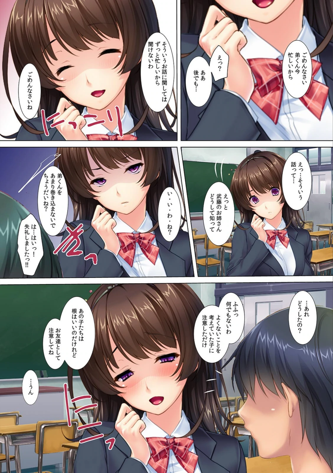 試し読み 8枚目