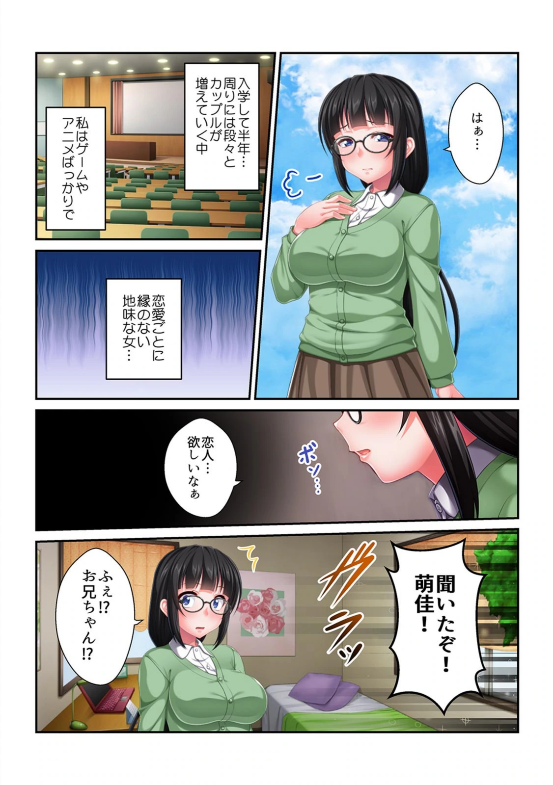 試し読み 3枚目