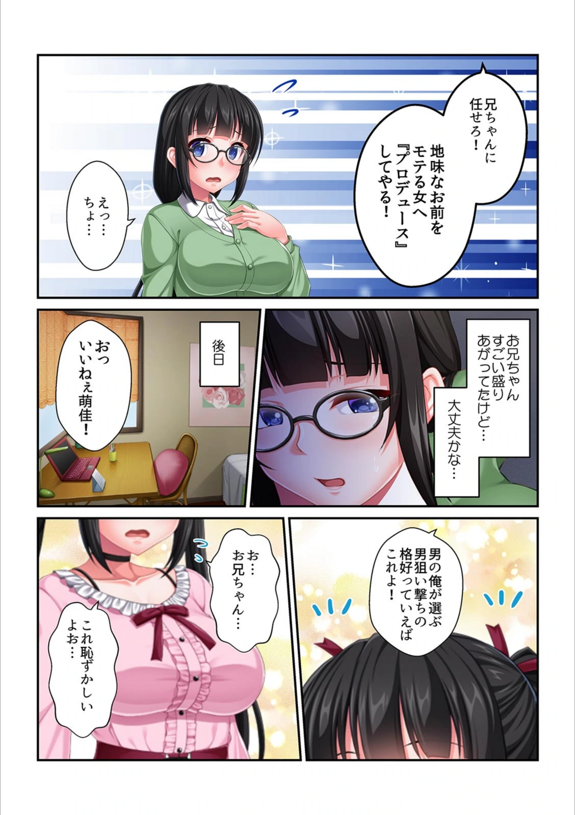 試し読み 4枚目