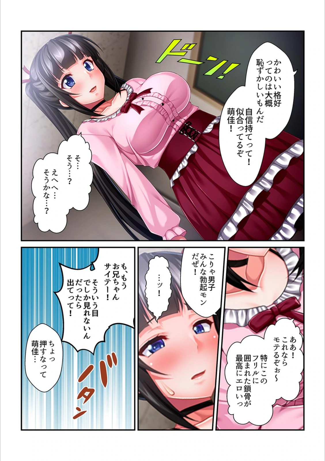 試し読み 5枚目