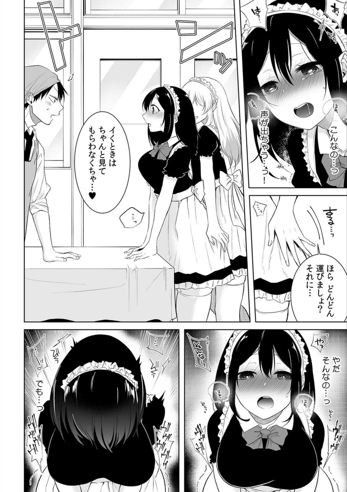 試し読み 6枚目