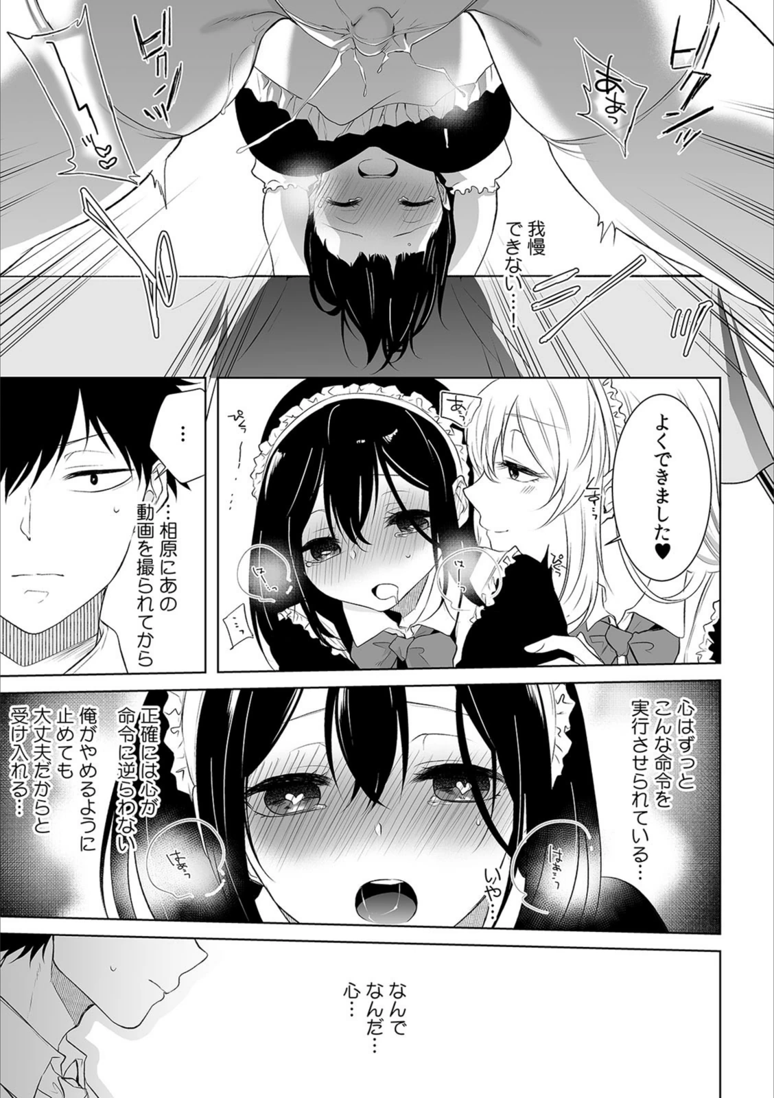 試し読み 7枚目