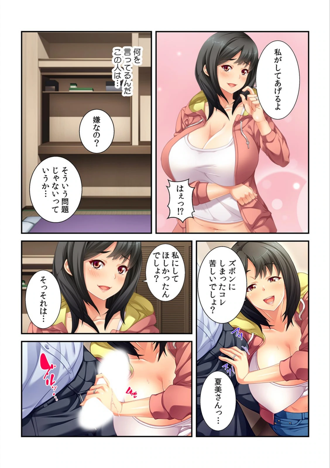 試し読み 7枚目
