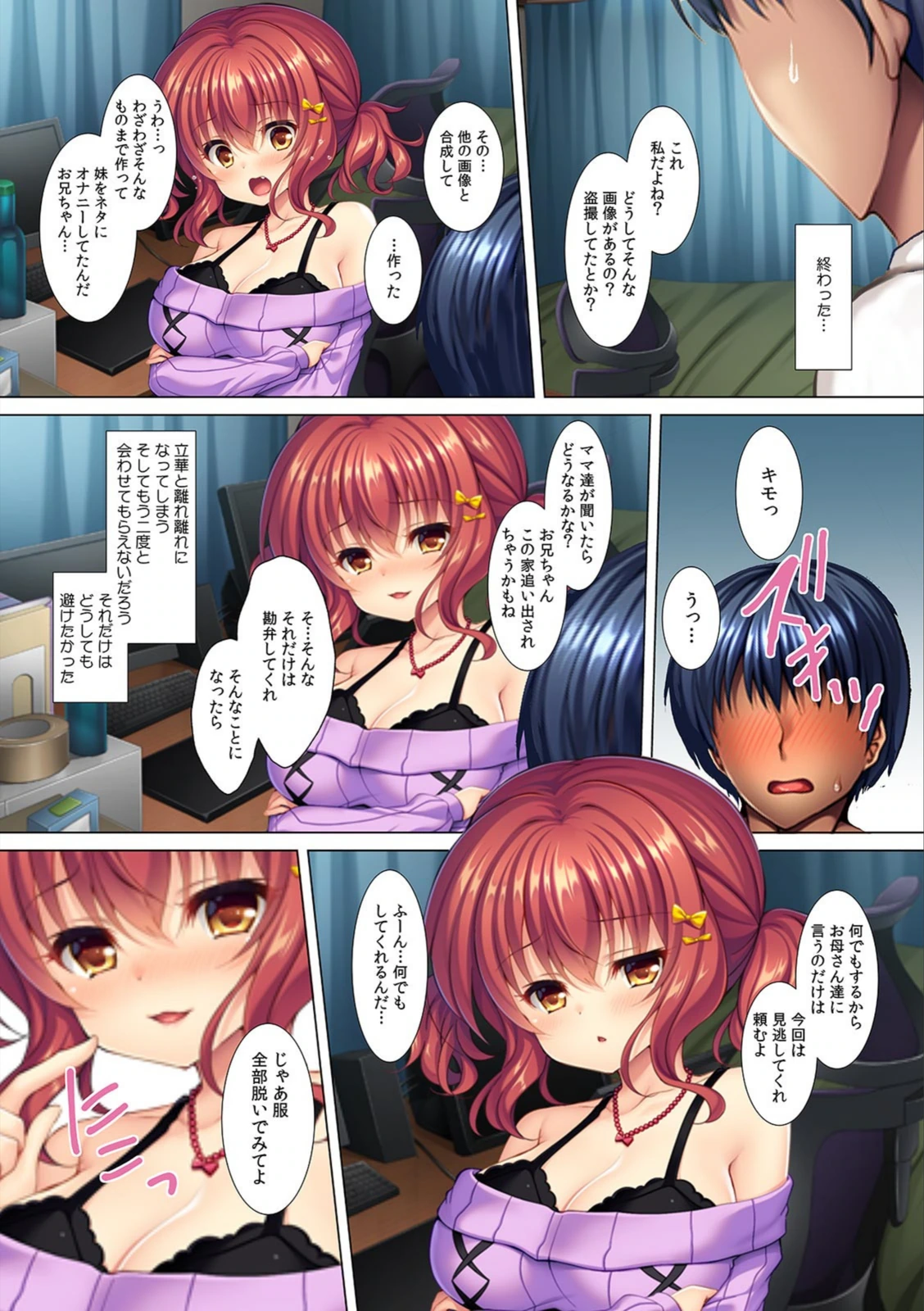 試し読み 4枚目