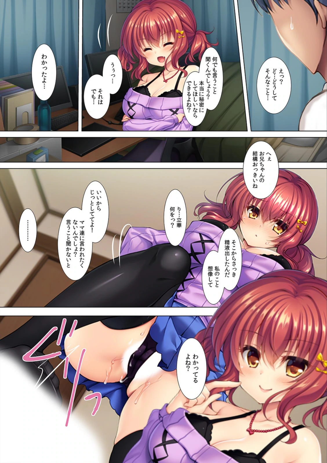 試し読み 5枚目