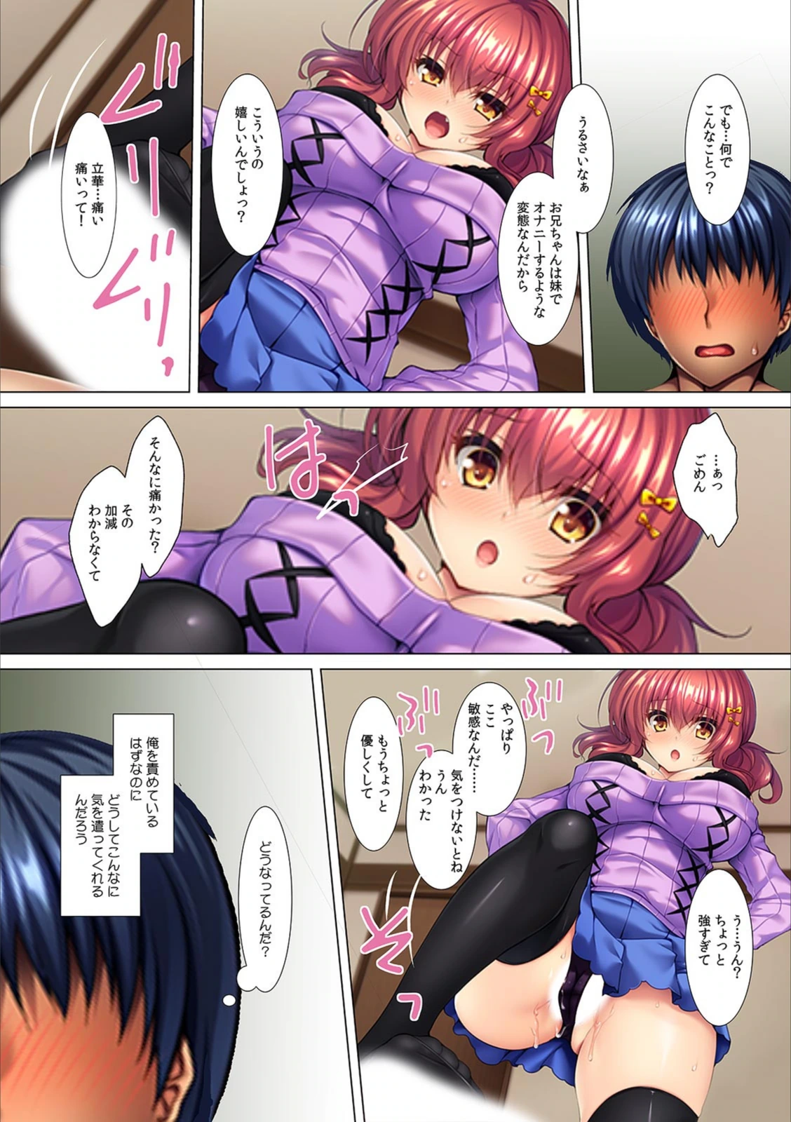 試し読み 6枚目