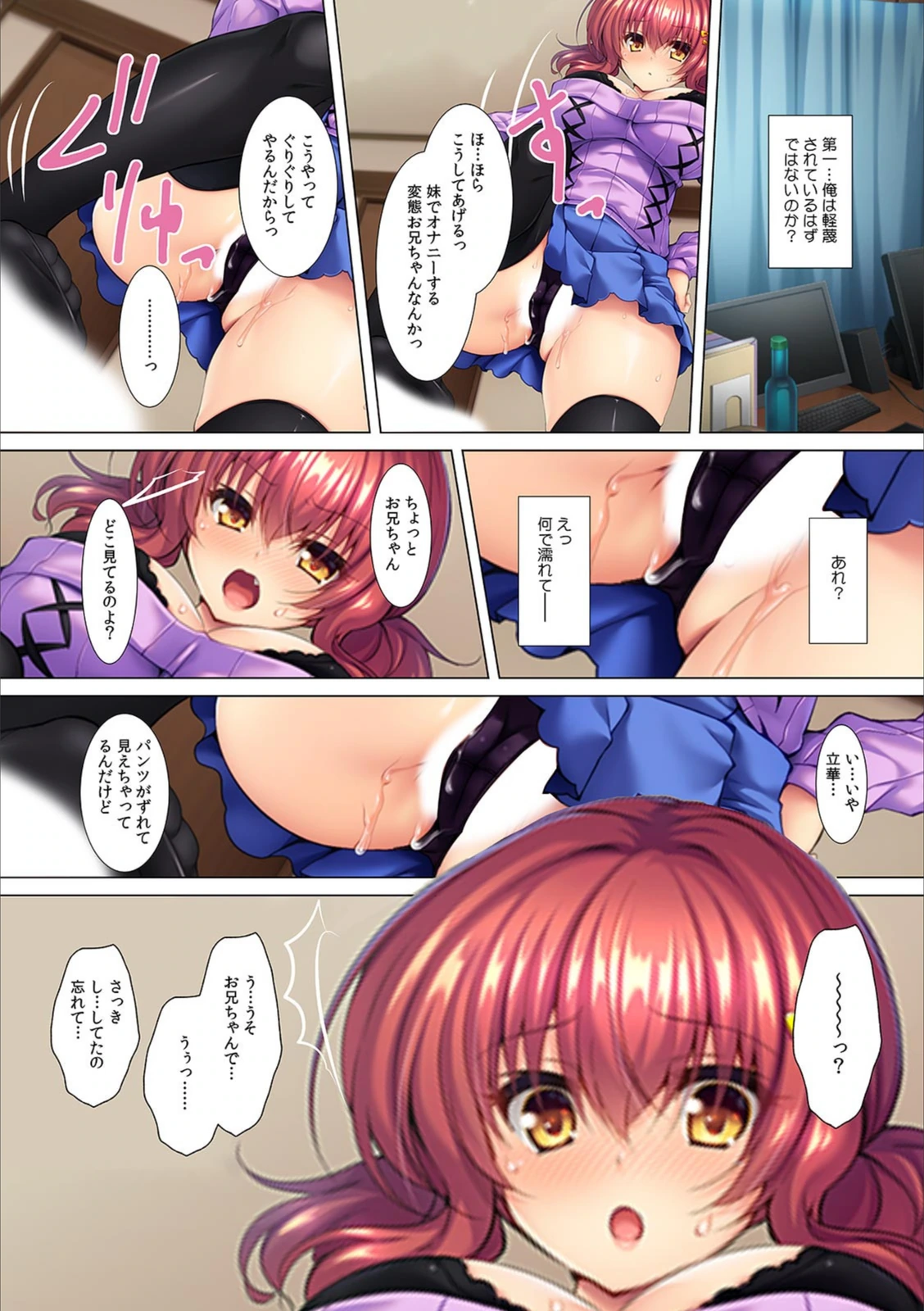 試し読み 7枚目