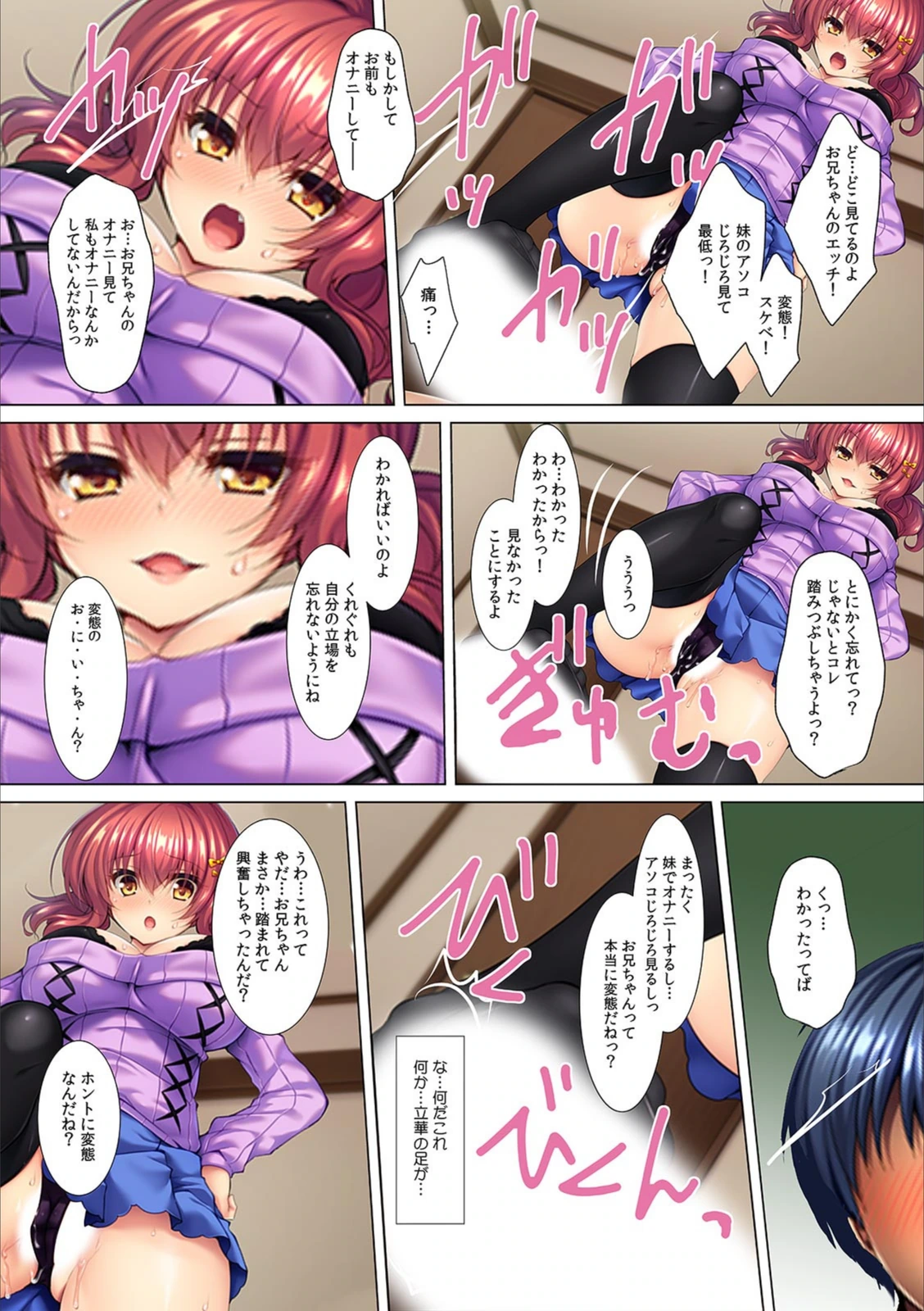 試し読み 8枚目