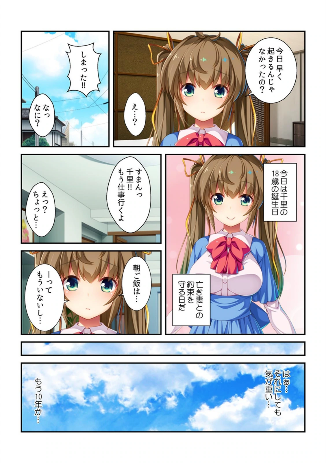試し読み 4枚目