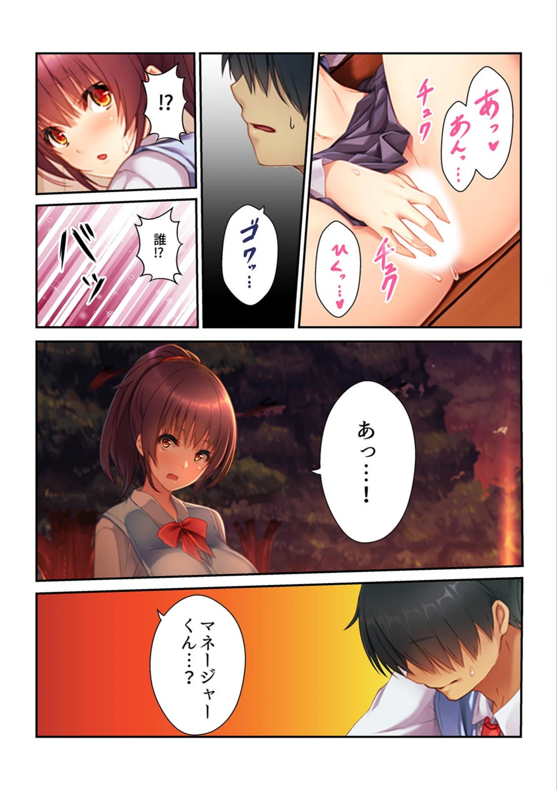 試し読み 7枚目