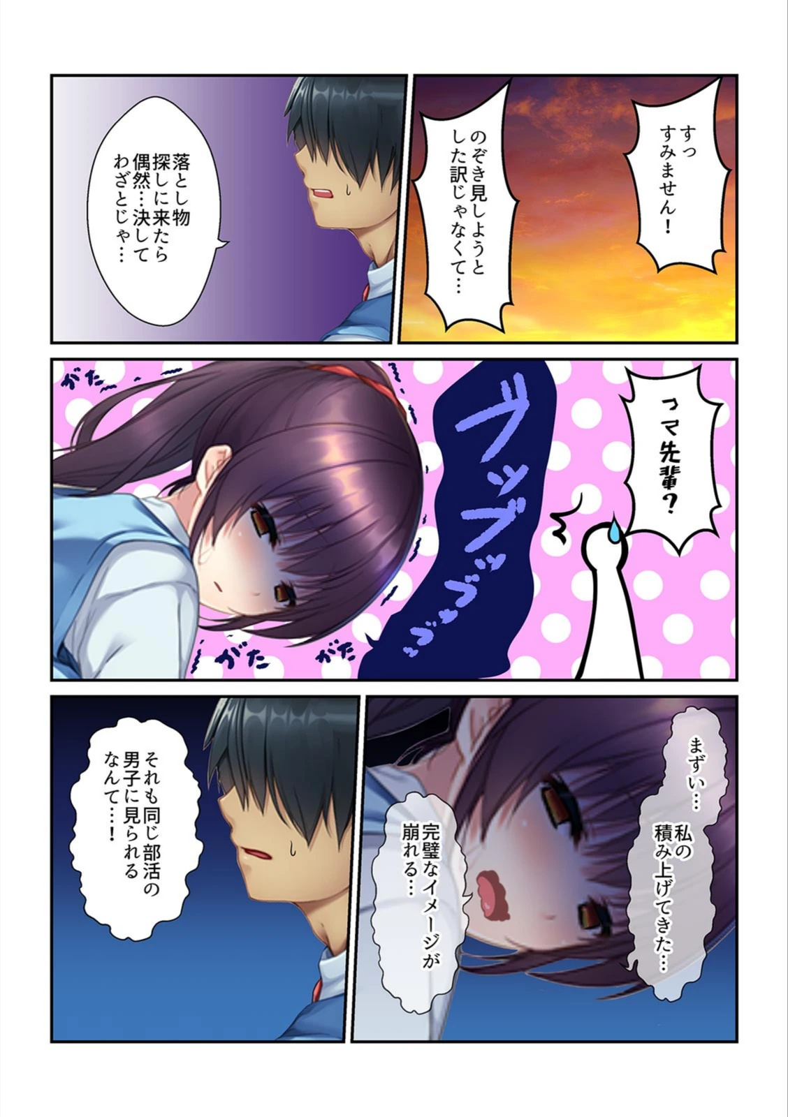 試し読み 8枚目
