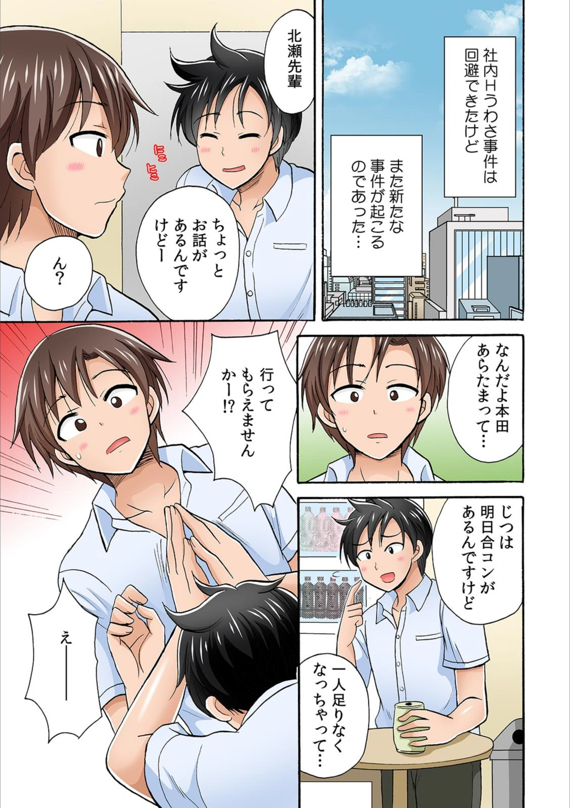 試し読み 3枚目