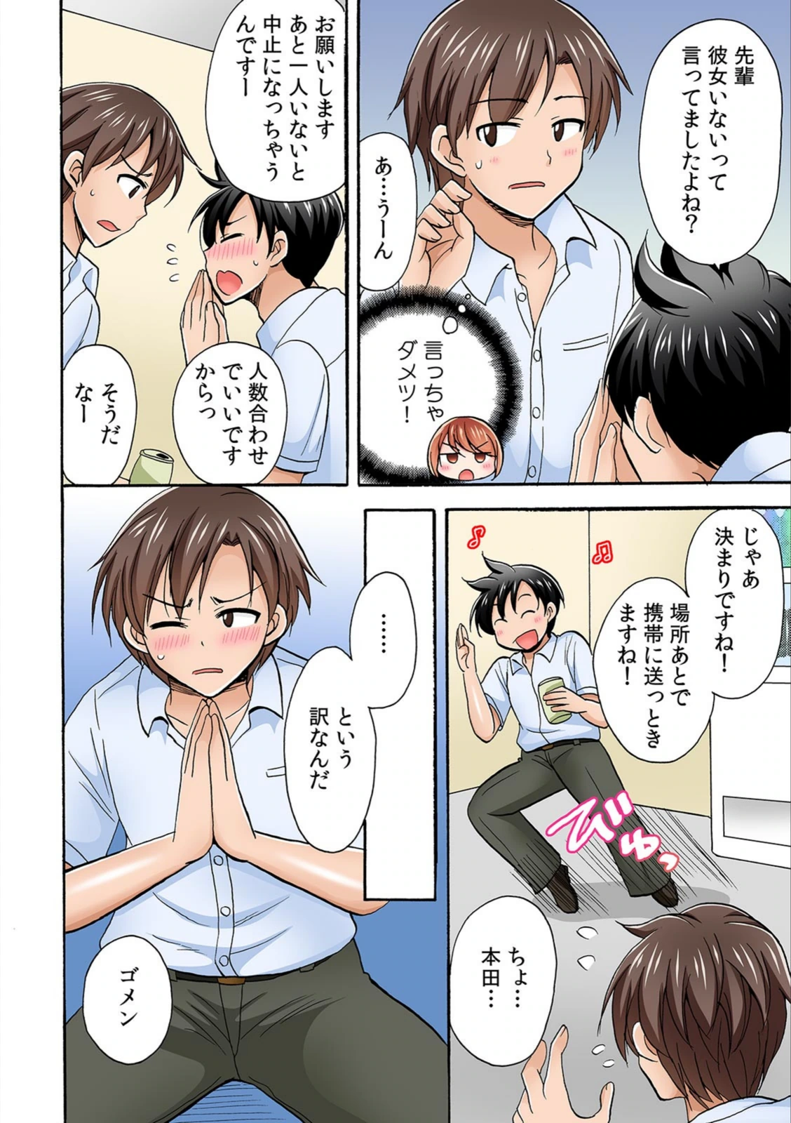 試し読み 4枚目