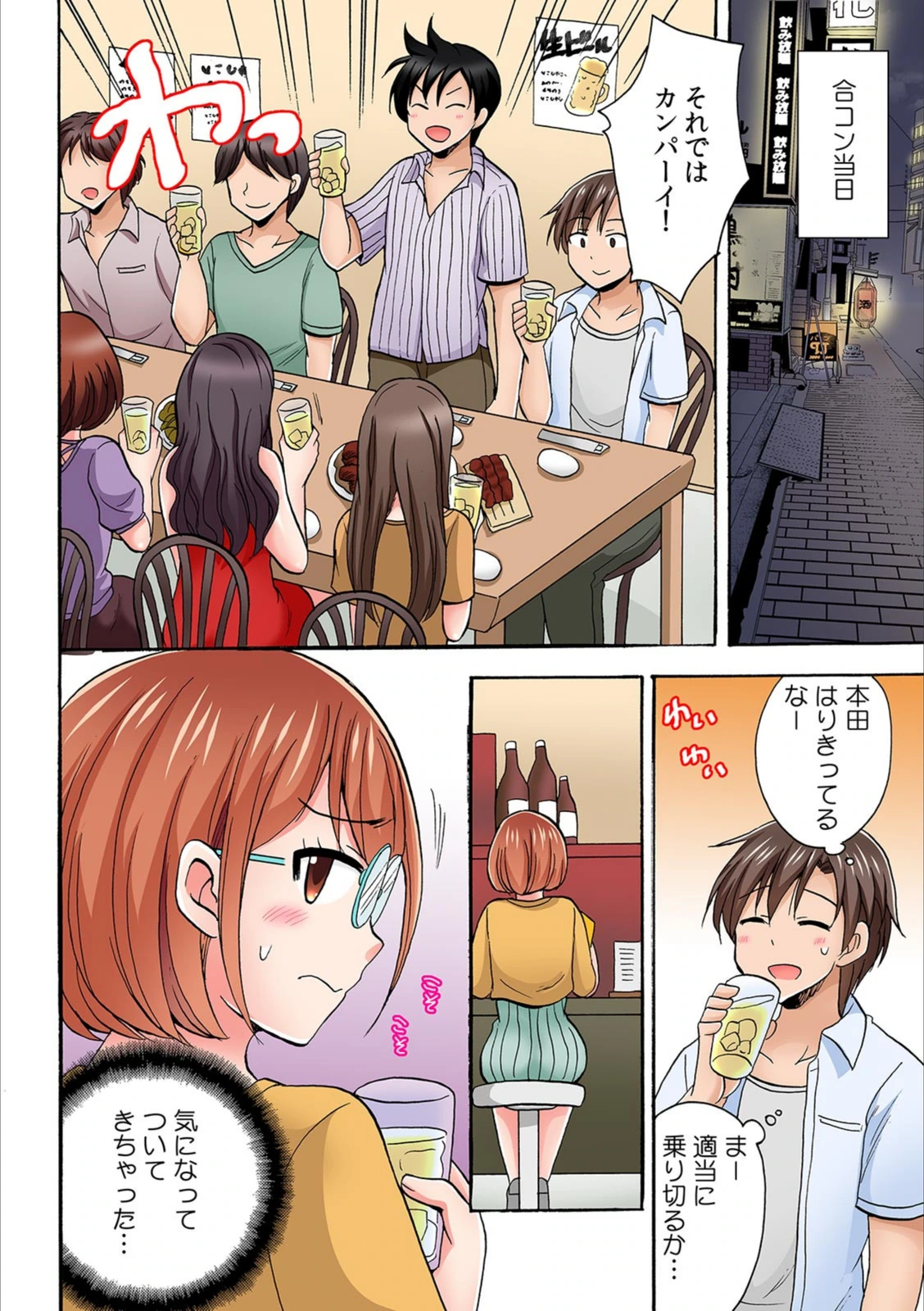 試し読み 6枚目