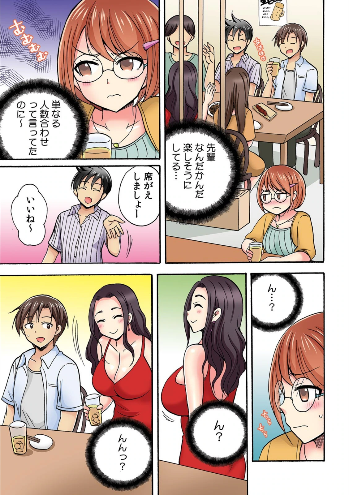 試し読み 7枚目