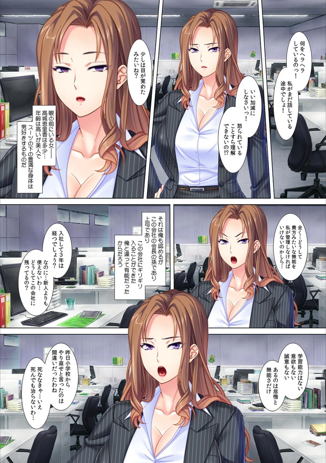 試し読み 3枚目