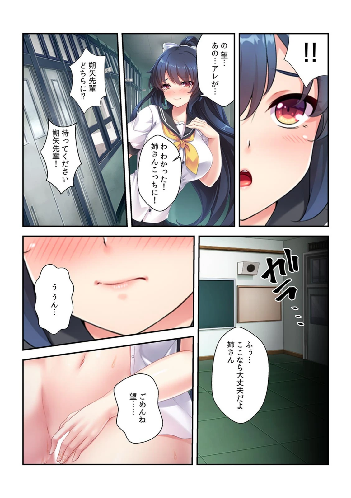 試し読み 5枚目