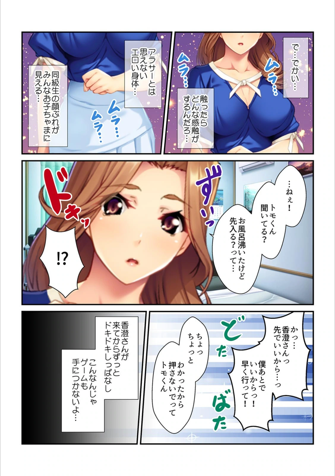 試し読み 4枚目