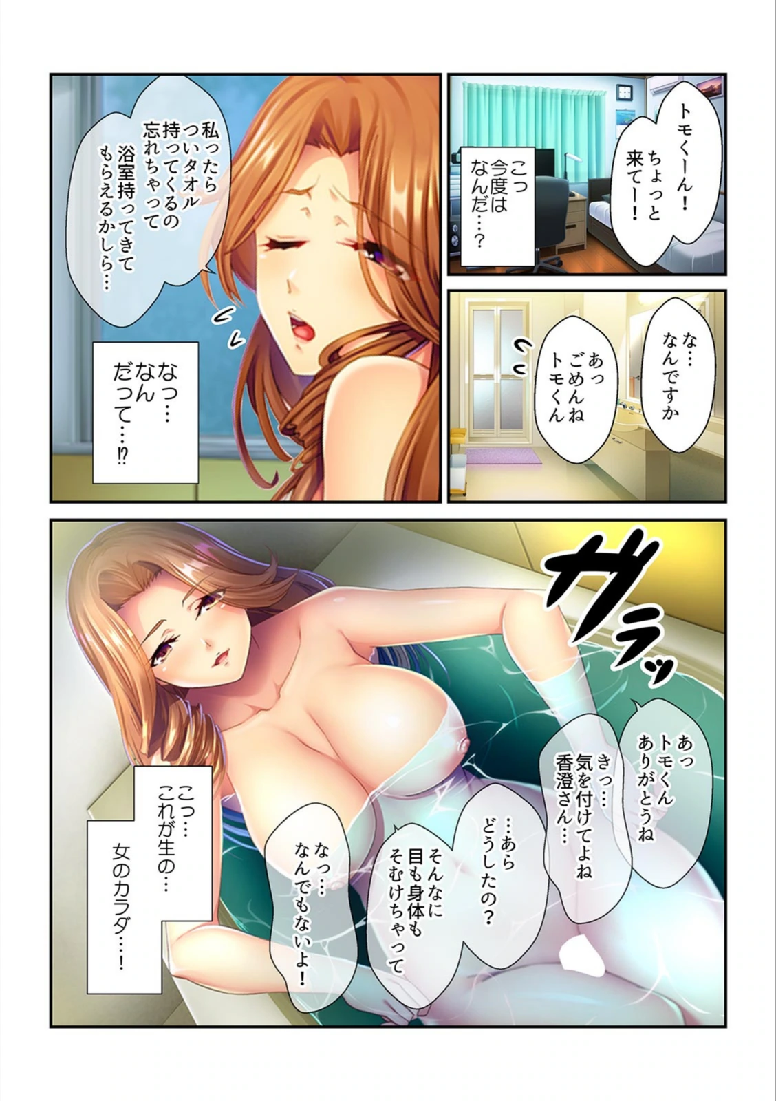 試し読み 5枚目
