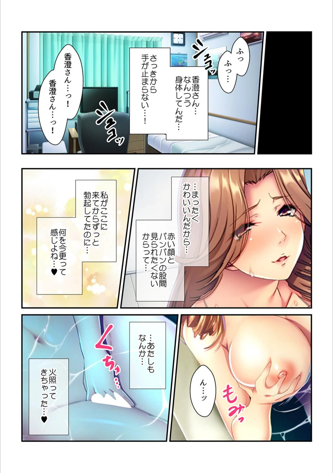 試し読み 6枚目