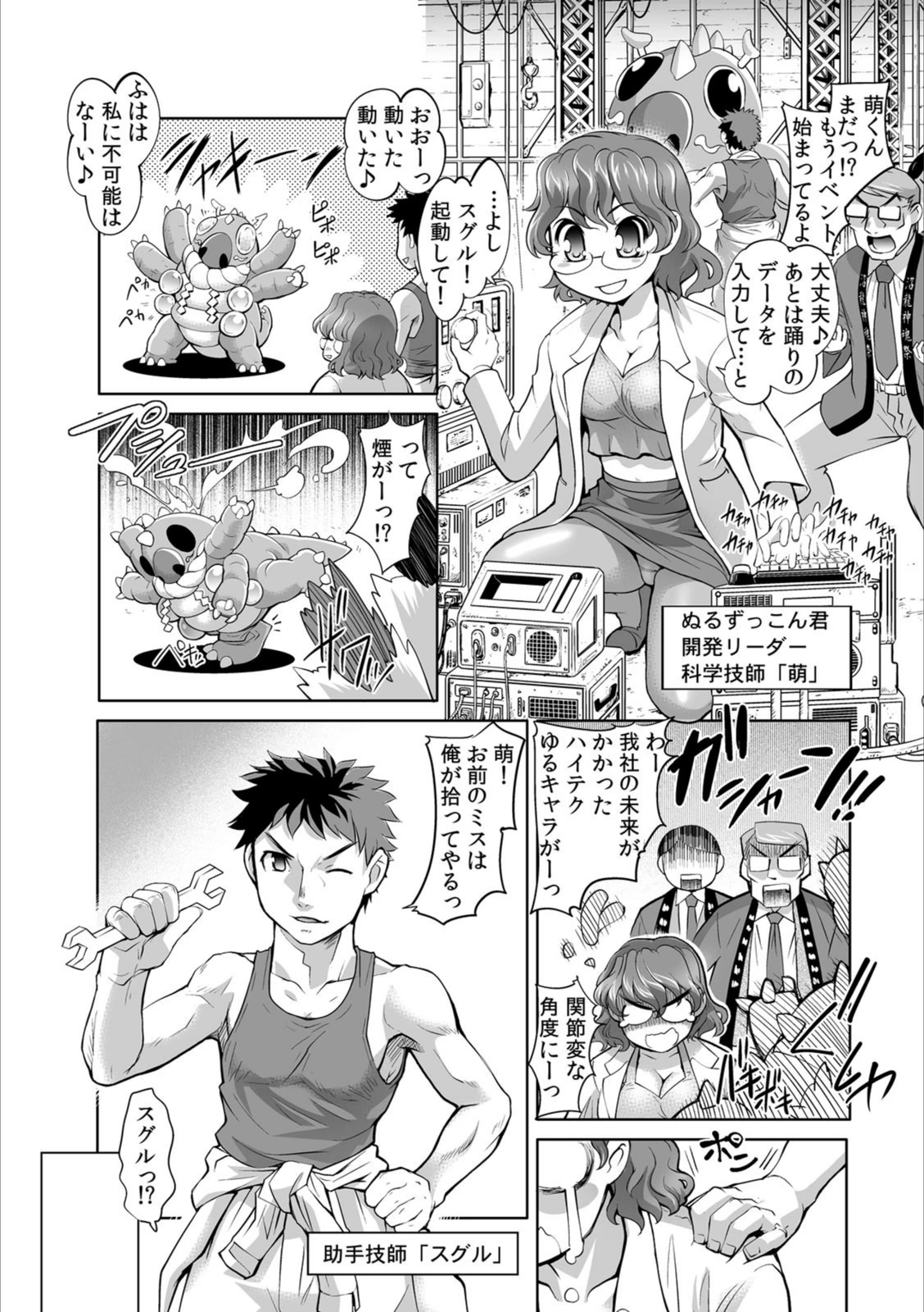試し読み 4枚目