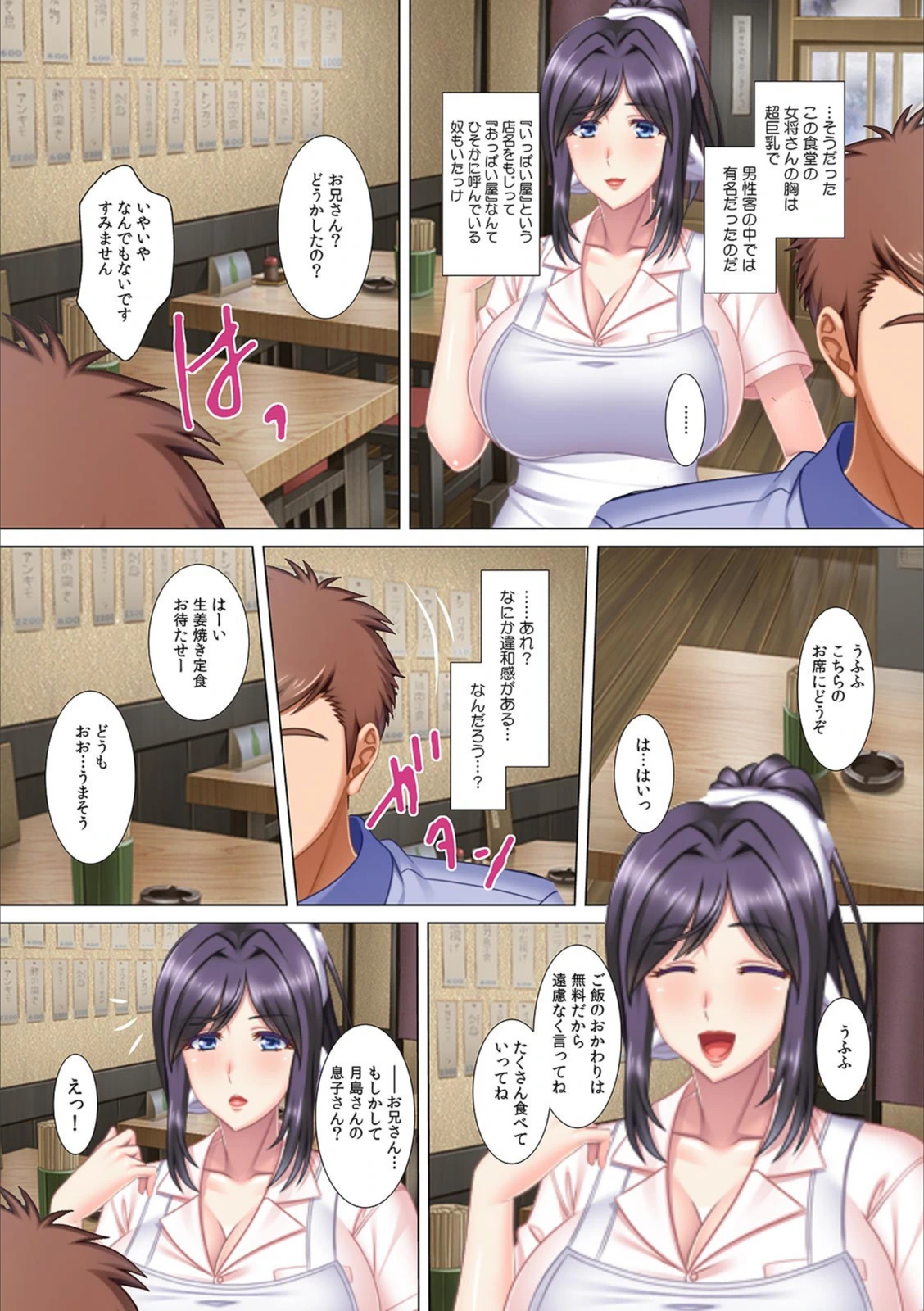 試し読み 4枚目
