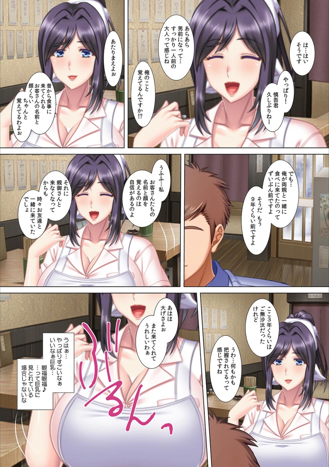 試し読み 5枚目
