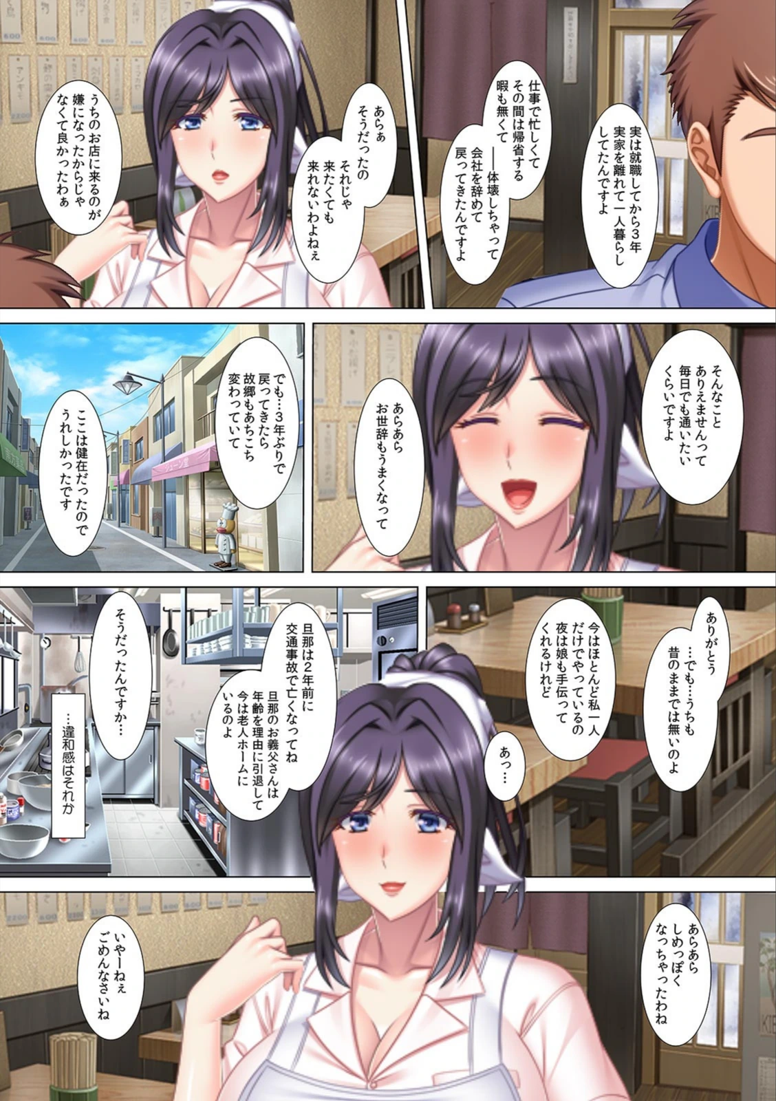 試し読み 6枚目
